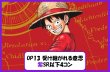 画像1: ブースターパック OP13 受け継がれる意思 紫SR以下4コンセット 【予約商品】【発売日発送】 (1)