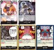 画像4: ブースターパック OP13 受け継がれる意思 黒SR以下4コンセット 【予約商品】【発売日発送】 (4)