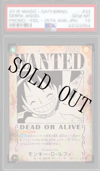 画像1: 【鑑定済/PSA10】モンキー・Ｄ・ルフィ 【シークレット】【SP】【手配書】【緑】【OP13-118】 (1)