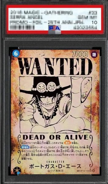 画像1: 【鑑定済/PSA10】ポートガス・Ｄ・エース 【シークレット】【SP】【手配書】【青】【OP13-119】 (1)