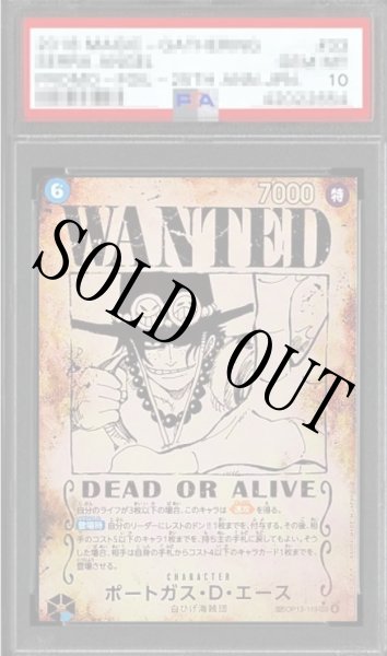 画像1: 【鑑定済/PSA10】ポートガス・Ｄ・エース 【シークレット】【SP】【手配書】【青】【OP13-119】 (1)