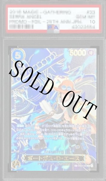 画像1: 【鑑定済/PSA10】ポートガス・D・エース 【R】【SP】【パラレル】【青】【EB02-028】 (1)