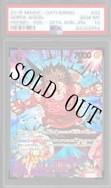 画像1: 【鑑定済/PSA10】モンキー・Ｄ・ルフィ 【PRB-02】【シークレット】【SP】【パラレル】【紫】【EB02-061】 (1)