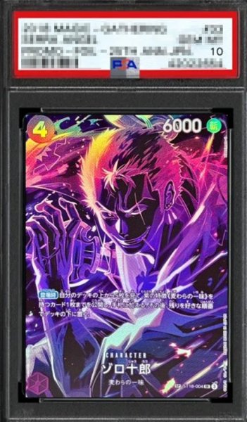 画像1: 【鑑定済/PSA10】ゾロ十郎 【SR】【SP】【パラレル】【紫】【ST18-004】 (1)