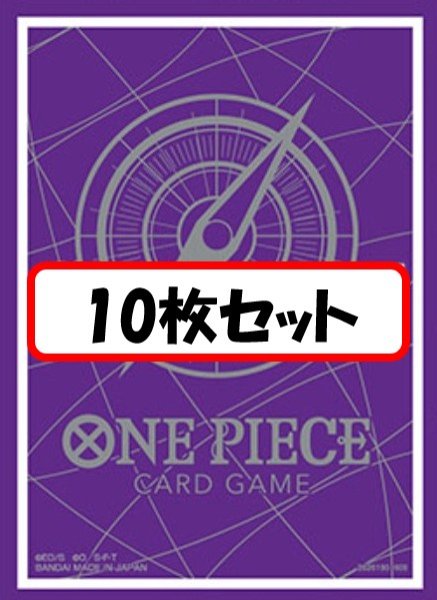 画像1: 【10枚セット】リミテッドカードスリーブ スタンダードパープルシルバー 【スリーブ】 (1)