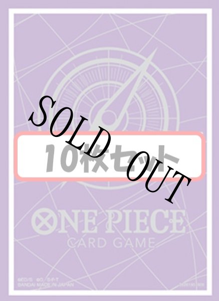 画像1: 【10枚セット】リミテッドカードスリーブ スタンダードパープルシルバー 【スリーブ】『L30』  (1)