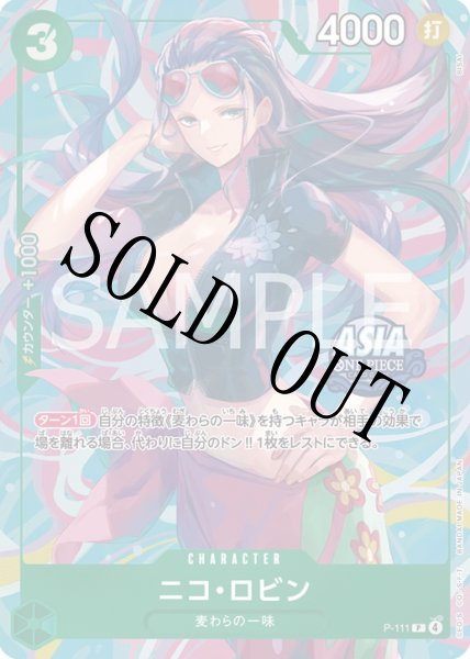 画像1: 【☆SALE商品☆】《状態A-》【開封済み】ニコ・ロビン(2) 【Mini-tin Pack set Vol.2】【プロモ】【緑】【P-111】 (1)