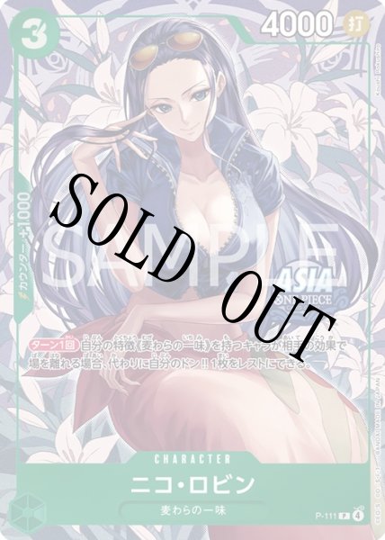 画像1: 【開封済み】ニコ・ロビン(1) 【Mini-tin Pack set Vol.2】【プロモ】【緑】【P-111】 (1)