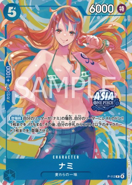 画像1: ナミ(2) 【Mini-tin Pack set Vol.2】【未開封】【プロモ】【青】【P-112】 (1)