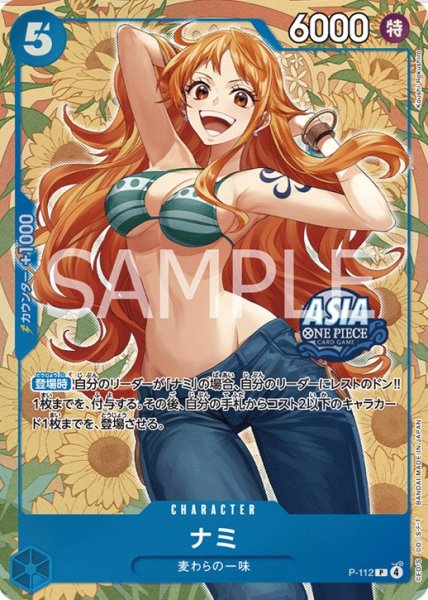 画像1: ナミ(1) 【Mini-tin Pack set Vol.2】【未開封】【プロモ】【青】【P-112】 (1)