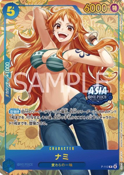 画像1: 【シリアル入り】ナミ 【Mini-tin Pack set Vol.2】【未開封】【プロモ】【青】【P-112】 (1)