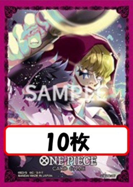 画像1: 【10枚セット】オフィシャルカードスリーブ 11 ドンキホーテロシナンテ 【スリーブ】 (1)