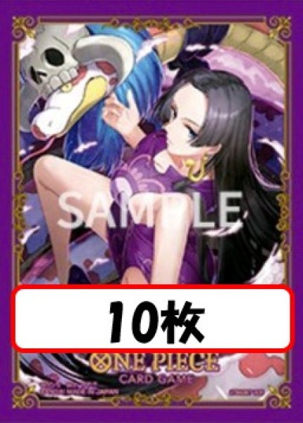 画像1: 【10枚セット】オフィシャルカードスリーブ 11 ボアハンコック 【スリーブ】 (1)