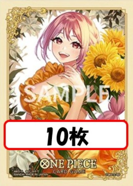 画像1: 【10枚セット】オフィシャルカードスリーブ 公認店エディションvol.4 レベッカ 【スリーブ】 (1)