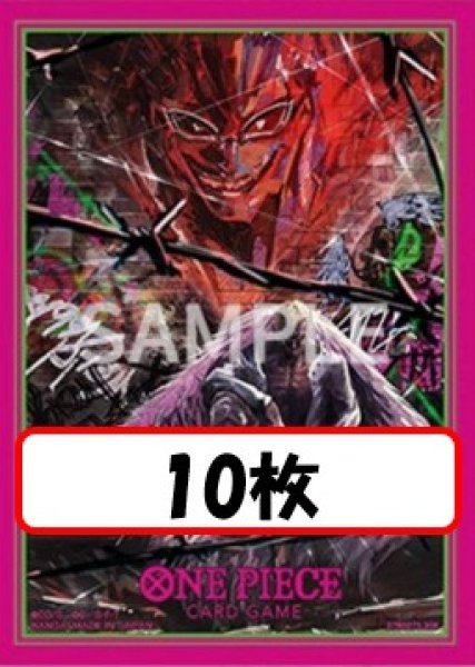 画像1: 【10枚セット】オフィシャルカードスリーブ 公認店エディションvol.4 ドンキホーテドフラミンゴ 【スリーブ】 (1)