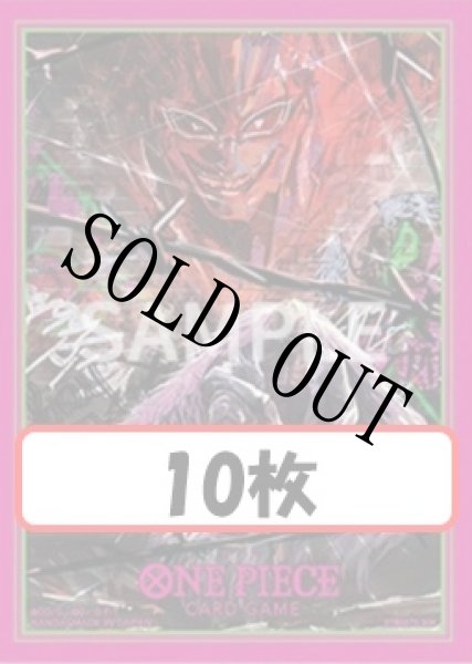 画像1: 【10枚セット】オフィシャルカードスリーブ 公認店エディションvol.4 ドンキホーテドフラミンゴ 【スリーブ】『72』 (1)