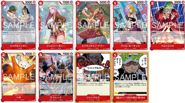 画像3: ブースターパック OP-14 蒼海の七傑 赤SR以下4コンセット 【予約商品】【発売日発送】 (3)