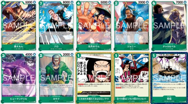 画像3: ブースターパック OP-14 蒼海の七傑 緑SR以下4コンセット 【予約商品】【発売日発送】 (3)