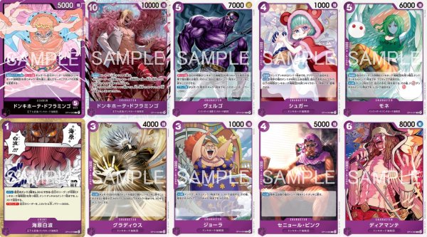 画像2: ブースターパック OP-14 蒼海の七傑 紫SR以下4コンセット 【予約商品】【発売日発送】 (2)