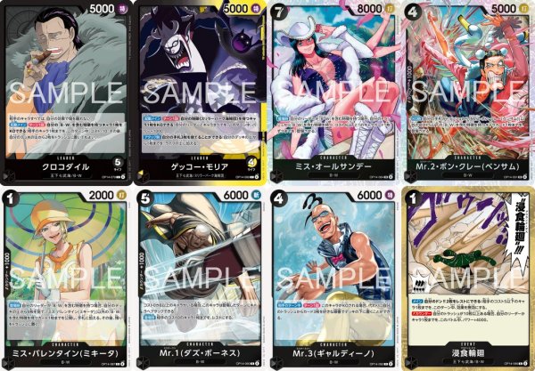 画像2: ブースターパック OP-14 蒼海の七傑 黒SR以下4コンセット 【予約商品】【発売日発送】 (2)