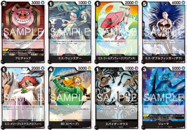 画像3: ブースターパック OP-14 蒼海の七傑 黒SR以下4コンセット 【予約商品】【発売日発送】 (3)