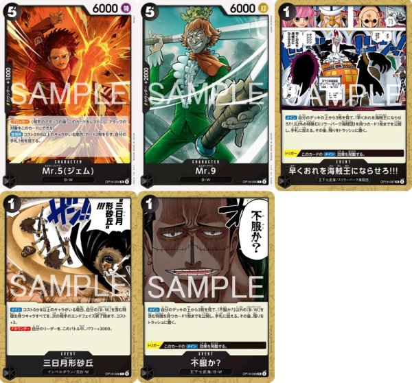 画像4: ブースターパック OP-14 蒼海の七傑 黒SR以下4コンセット 【予約商品】【発売日発送】 (4)