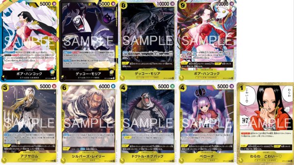 画像2: ブースターパック OP-14 蒼海の七傑 黄SR以下4コンセット 【予約商品】【発売日発送】 (2)