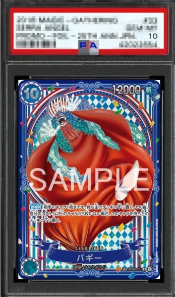 画像1: 【鑑定済/PSA10】バギー 【銀】【SR】【SP】【パラレル】【青】【OP09-051】 (1)