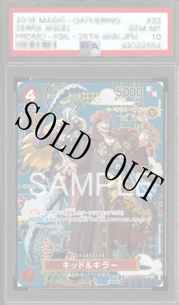 画像1: 【鑑定済/PSA10】キッド＆キラー 【R】【SP】【パラレル】【赤】【EB01-003】 (1)