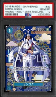 鑑定済/PSA10】センゴク 【R】【SP】【パラレル】【青】【OP07-046