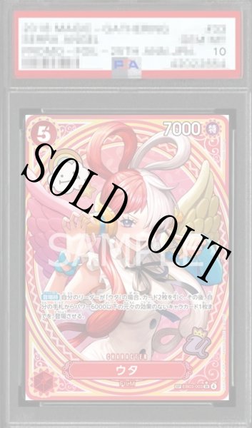 画像1: 【鑑定済/PSA10】ウタ 【SR】【SP】【パラレル】【赤】【EB03-003】 (1)