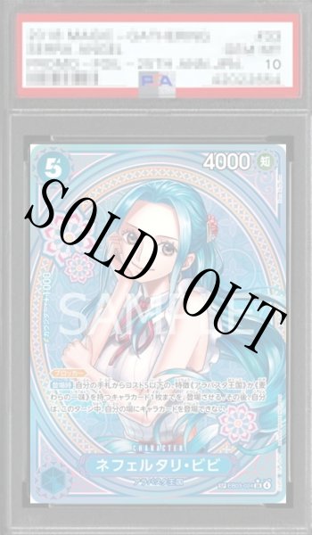 ネフェルタリ・ビビプロモ　 gemix 10gold 【超絶美品】psa10相当 PSA10鑑定済〕ネフェルタリ・ビビ(パラレル/SP/タロット柄)【SP】{EB03
