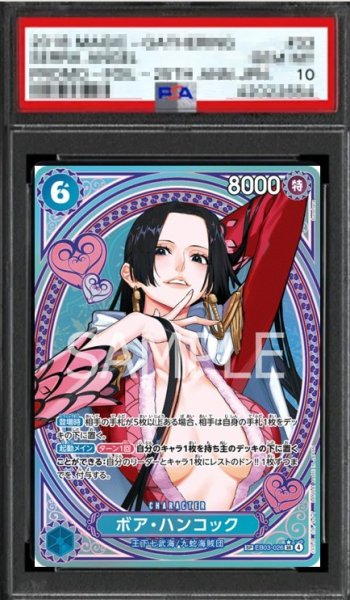 画像1: 【鑑定済/PSA10】ボア・ハンコック 【SR】【SP】【パラレル】【青】【EB03-026】 (1)