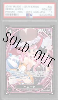 鑑定済/PSA10】ペローナ 【SR】【SP】【パラレル】【黒】【EB03-045