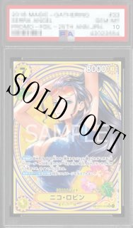 鑑定品 PSA - カードショップ トレカラフテル ワンピースカード (Page 3)