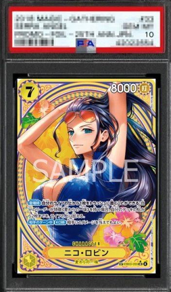 画像1: 【鑑定済/PSA10】ニコ・ロビン 【SR】【SP】【パラレル】【黄】【EB03-055】 (1)