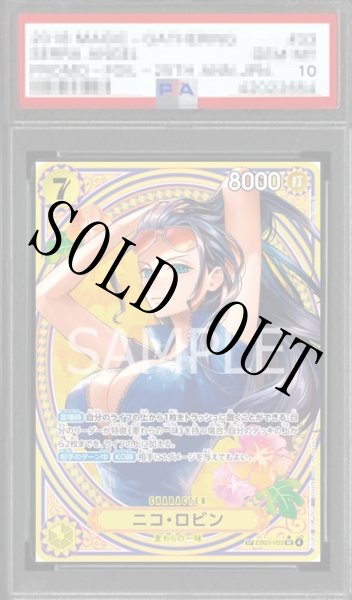画像1: 【鑑定済/PSA10】ニコ・ロビン 【SR】【SP】【パラレル】【黄】【EB03-055】 (1)