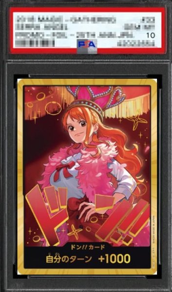 画像1: 【鑑定済/PSA10】ナミ 【ドンカード】【パラレル】【EB-03】 (1)