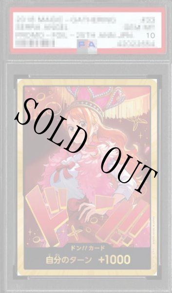 画像1: 【鑑定済/PSA10】ナミ 【ドンカード】【パラレル】【EB-03】 (1)
