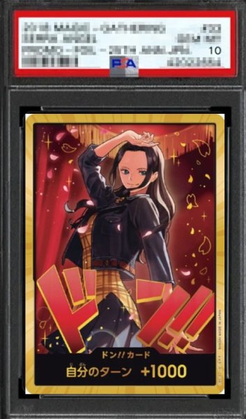 画像1: 【鑑定済/PSA10】ニコ・ロビン 【ドンカード】【パラレル】【EB-03】 (1)