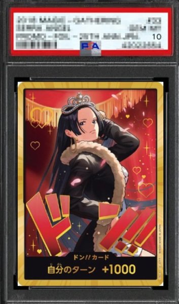 画像1: 【鑑定済/PSA10】ボア・ハンコック 【ドンカード】【パラレル】【EB-03】 (1)