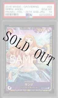 鑑定済/PSA10】サンジ 【SR】【パラレル】【プロモ】【フラッグシップ