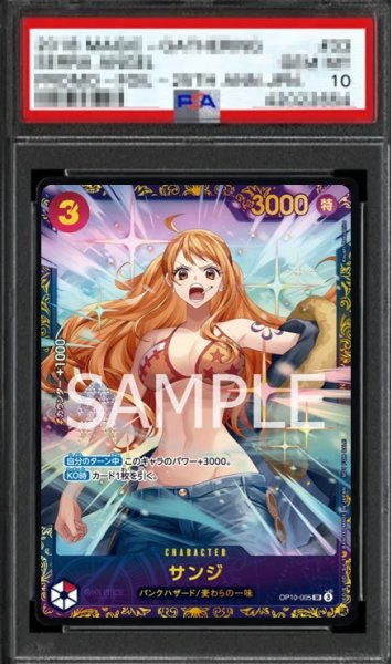 画像1: 【鑑定済/PSA10】サンジ 【SR】【パラレル】【プロモ】【フラッグシップバトル】【赤】【OP10-005】 (1)