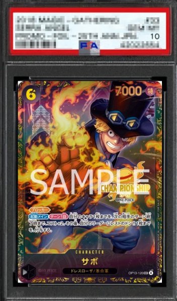 画像1: 【鑑定済/PSA10】サボ 【シークレット】【パラレル】【プロモ】【チャンピオンシップ】【黒】【OP13-120】 (1)