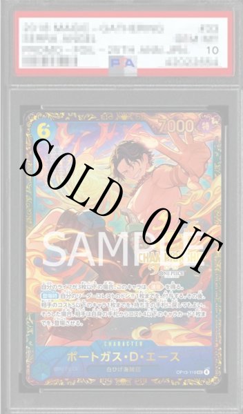 画像1: 【鑑定済/PSA10】ポートガス・Ｄ・エース 【シークレット】【パラレル】【プロモ】【チャンピオンシップ】【青】【OP13-119】 (1)