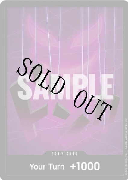 画像1: 【☆SALE商品☆】《状態A-》ドンキホーテ・ドフラミンゴ【Double Pack Set 9】【ドンカード】【英語版】 (1)