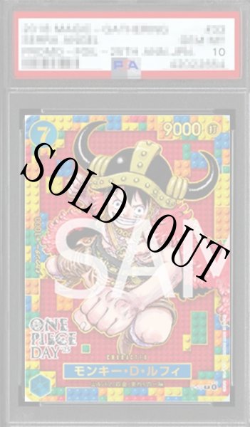 画像1: 【鑑定済/PSA10】モンキー・D・ルフィ 【P】【パラレル】【プロモ】【ワンピースデイ】【ONE PIECE DAY'25】【青】【P-110】 (1)