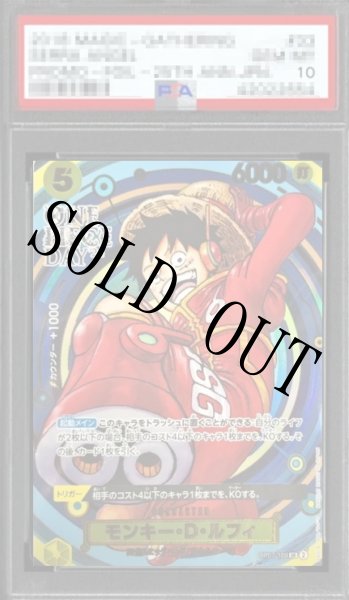 画像1: 【鑑定済/PSA10】モンキー・D・ルフィ 【SR】【パラレル】【プロモ】【ONE PIECE DAY'24】【黄】【OP07-109】 (1)