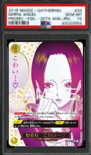 鑑定済/PSA10】わらわ こわい…? 【R】【パラレル】【黄】【OP14-118