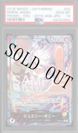 鑑定品 PSA - カードショップ トレカラフテル ワンピースカード (Page 5)
